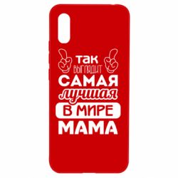 Чехол для Xiaomi Redmi 9a Самая лучшая мама - PrintSalon