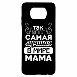 Чехол для Xiaomi Poco X3 Самая лучшая мама - PrintSalon