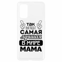 Чехол для Realme 7 Pro Самая лучшая мама