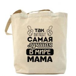 Эко-сумка Самая лучшая мама - PrintSalon