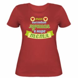 Жіноча футболка Найкраща в світі тітка - PrintSalon