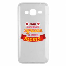 Чохол для Samsung J3 2016 Найкраща в світі тітка - PrintSalon