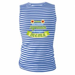 Майка-тельняшка Самая лучшая в мире тётя-PrintSalon Майка-тельняшка Самая лучшая в мире тётя