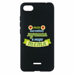 Чехол для Xiaomi Redmi 6A Самая лучшая в мире тётя