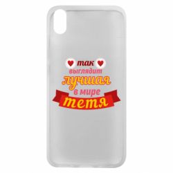 Чохол для Xiaomi Redmi 7A Найкраща в світі тітка - PrintSalon