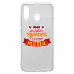 Чехол для Samsung A30 Самая лучшая в мире тётя