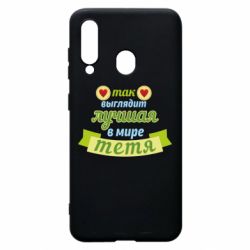 Чохол для Samsung A60 Найкраща в світі тітка - PrintSalon