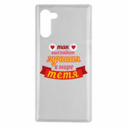 Чохол для Samsung Note 10 Найкраща в світі тітка - PrintSalon