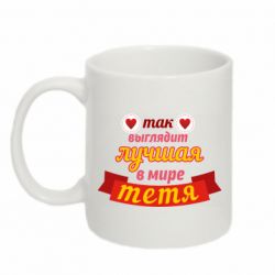 Чашка 320ml Самая лучшая в мире тётя