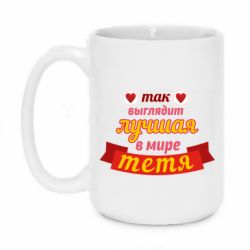 Чашка 420ml Найкраща в світі тітка - PrintSalon