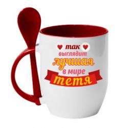 Чашка з ложкою Найкраща в світі тітка - PrintSalon