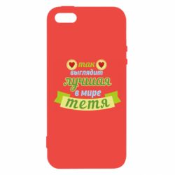 Чохол для iphone 5/5S/SE Найкраща в світі тітка - PrintSalon