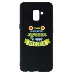 Чохол для Samsung A8+ 2018 Найкраща в світі тітка - PrintSalon