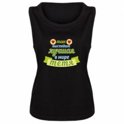 Майка жіноча Найкраща в світі тітка - PrintSalon