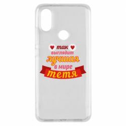 Чохол для Xiaomi Mi A2 Найкраща в світі тітка - PrintSalon