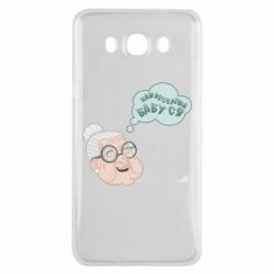 Чехол для Samsung J7 2016 Самая веселая бабуля - PrintSalon
