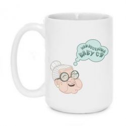 Чашка 420ml Самая веселая бабуля - PrintSalon
