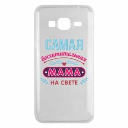 Чехол для Samsung J3 2016 Самая восхитительная мама - PrintSalon