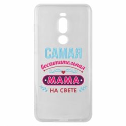 Чехол для Meizu Note 8 Самая восхитительная мама - PrintSalon