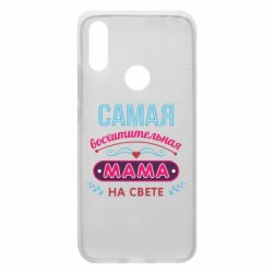 Чехол для Xiaomi Redmi 7 Самая восхитительная мама - PrintSalon