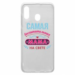 Чехол для Samsung A30 Самая восхитительная мама - PrintSalon