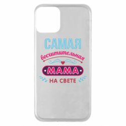 Чехол для iPhone 11 Самая восхитительная мама - PrintSalon