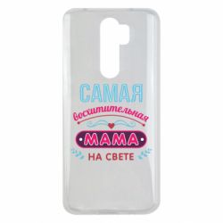 Чехол для Xiaomi Redmi Note 8 Pro Самая восхитительная мама - PrintSalon