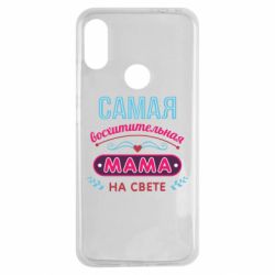 Чехол для Xiaomi Redmi Note 7 Самая восхитительная мама