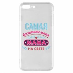 Чехол для iPhone 7 Plus Самая восхитительная мама - PrintSalon