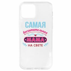 Чехол для iPhone 12 Pro Самая восхитительная мама - PrintSalon