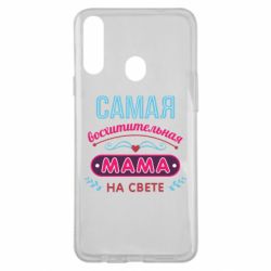 Чехол для Samsung A20s Самая восхитительная мама-PrintSalon Чехол для Samsung A20s Самая восхитительная мама