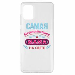 Чехол для Samsung A51 Самая восхитительная мама-PrintSalon Чехол для Samsung A51 Самая восхитительная мама