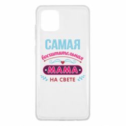 Чехол для Samsung Note 10 Lite Самая восхитительная мама - PrintSalon