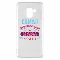 Чехол для Samsung A8 2018 Самая восхитительная мама - PrintSalon
