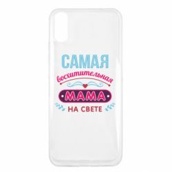 Чехол для Xiaomi Redmi 9a Самая восхитительная мама - PrintSalon