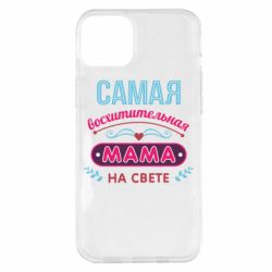 Чехол для iPhone 14 Plus Самая восхитительная мама - PrintSalon