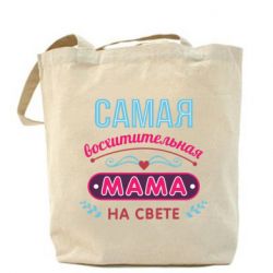 Эко-сумка Самая восхитительная мама - PrintSalon