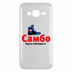 Чехол для Samsung J3 2016 Самбо - наука побеждать - PrintSalon
