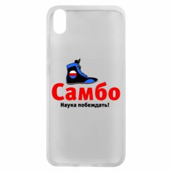 Чехол для Xiaomi Redmi 7A Самбо - наука побеждать - PrintSalon