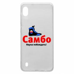 Чехол для Samsung A10 Самбо - наука побеждать - PrintSalon