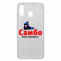 Чехол для Samsung A20 Самбо - наука побеждать - PrintSalon