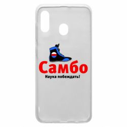 Чохол для Samsung A30 Самбо - наука перемагати-PrintSalon Чохол для Samsung A30 Самбо - наука перемагати
