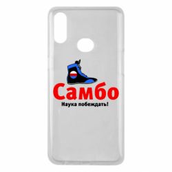 Чехол для Samsung A10s Самбо - наука побеждать-PrintSalon Чехол для Samsung A10s Самбо - наука побеждать
