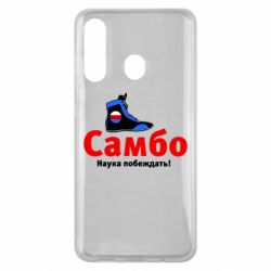 Чехол для Samsung M40 Самбо - наука побеждать - PrintSalon