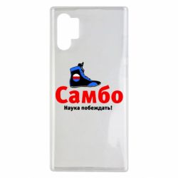 Чехол для Samsung Note 10 Plus Самбо - наука побеждать - PrintSalon