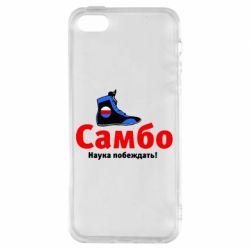 Чехол для iPhone5/5S/SE Самбо - наука побеждать - PrintSalon