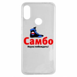 Чехол для Xiaomi Redmi Note 7 Самбо - наука побеждать - PrintSalon