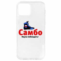 Чехол для iPhone 12 Самбо - наука побеждать - PrintSalon