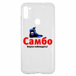 Чехол для Samsung A11/M11 Самбо - наука побеждать - PrintSalon