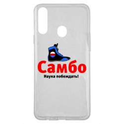 Чехол для Samsung A20s Самбо - наука побеждать - PrintSalon